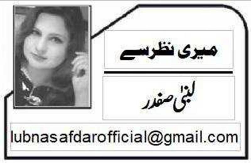 غزہ کا نوحہ