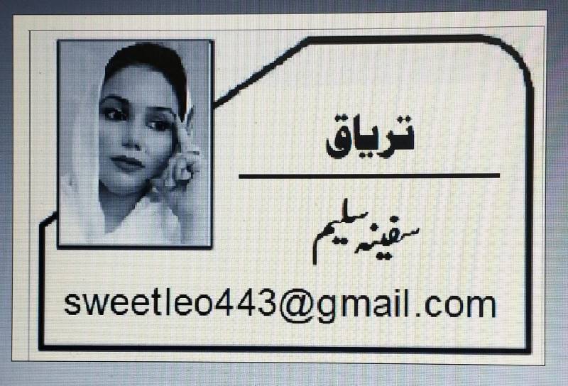 احساسات