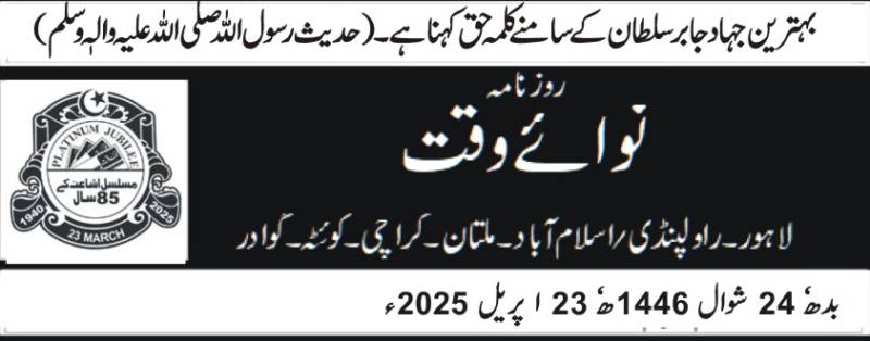 اماراتی نائب وزیراعظم کا دورہ ٔپاکستان:امید و اعتماد کی نئی جہتیں