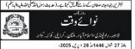 بھارتی شرانگیزیوں سے  پاکستان اور بھارت ایٹمی جنگ کے دہانے پر