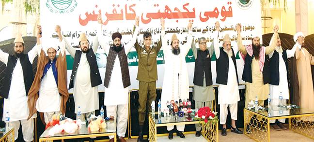 پہلگام حملہ جھوٹ کا پلندہ، مودی حکومت کی چال، مسترد کرتے ہیں: ساہیوال میں قومی یکجہتی کانفرنس