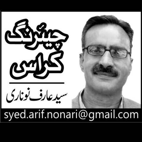ریڈ کراس ڈے کے انسانی تقاضے