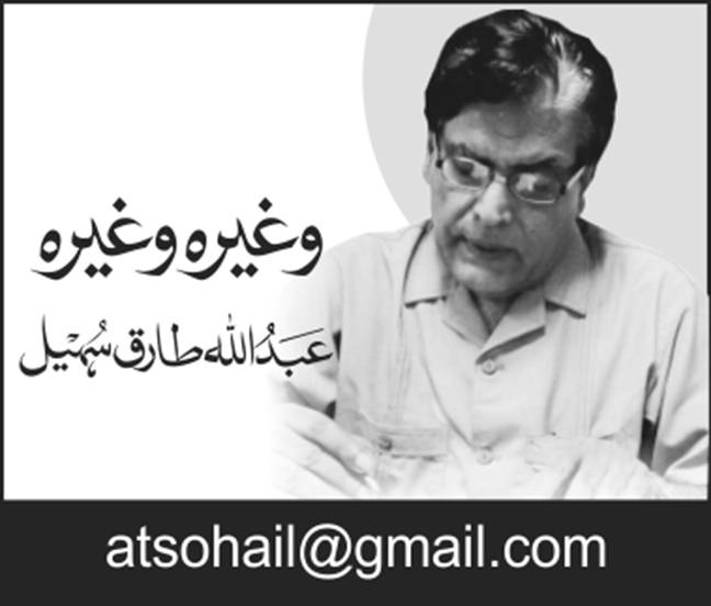 بے شرم راکھشش