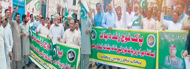 اساتذہ برادری افواج پاکستان کے شانہ بشانہ کھڑی ہے:راناانوارالحق