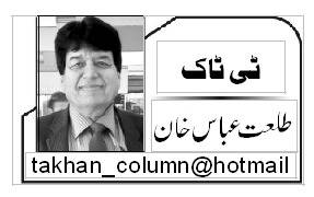 ''جاگ اٹھاہے سارا وطن ''