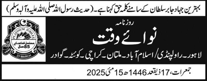 جنگ بندی پر بھارتی بدنیتی، مودی کی تقریر  اور ہماری قیادتوں کا دفاع وطن کا عزم