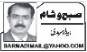 لہو یا گلابوں سے ہمیں سرحد سجانی ہے؟