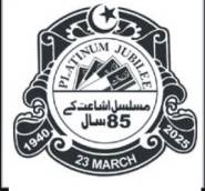 قومی اسمبلی سے 12 بلوں کی منظوری