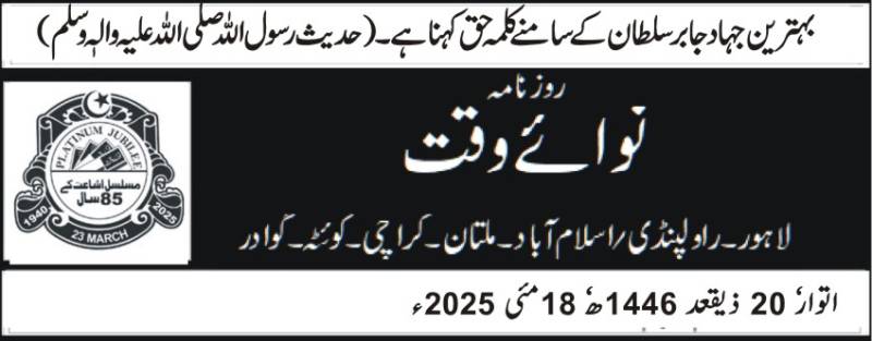 بھارت کو مزید جنونیت سے روکنا اب ٹرمپ کی ذمہ داری ہے