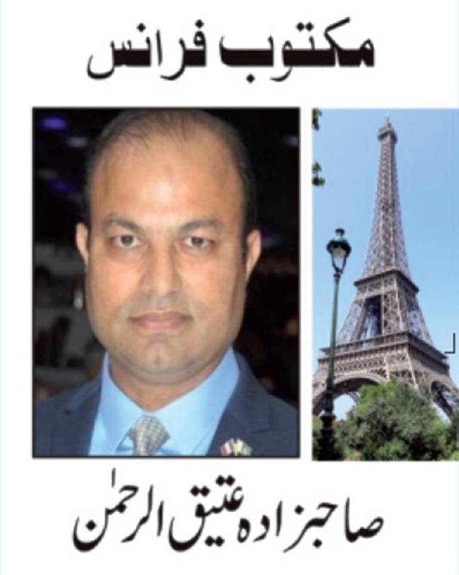 فرانس میں پاکستانیوں کا ’’آپریشن بنیان مرصوص‘‘ کی کامیابی پر خوشی کا اظہار