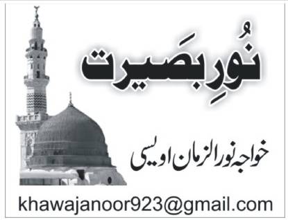 خشیتِ الٰہی (۱)