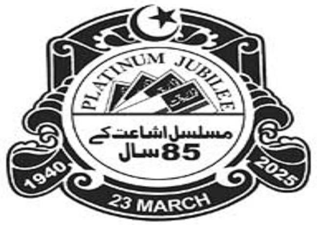 پاک افواج بازو تراتوحید کی قوت سے قوی ہے