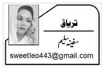 لوگ اوروقت