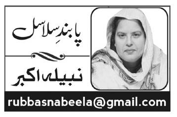 نئے سیاسی افق کی اْبھرتی ہوئی کرن