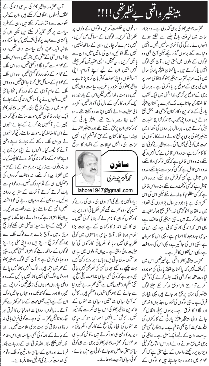 epaper