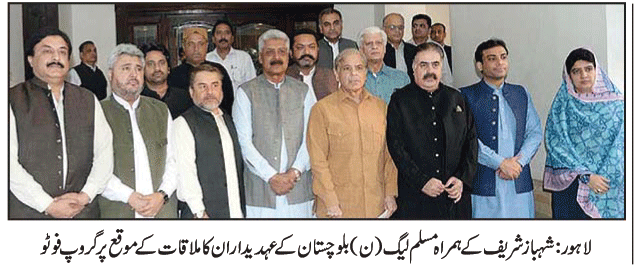 شہبازشریف کا بلوچستان کیلئے قائم مقام پارٹی عہدیداروں کا اعلان 