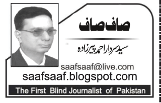 انتظار حسین کی کہانی ’’بادل‘‘ اور انتخابی جل تھل 