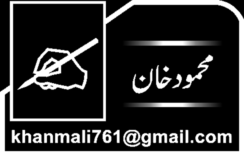  یوم تکبیر:پاکستان کی بقاءو سلامتی کادن