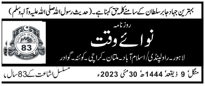 صرف یومِ تکبیر نہ منائیں، ملک کو حقیقی قوت بنائیں