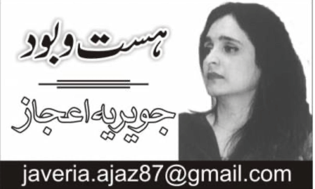   عقل ، زبان اور انسان 