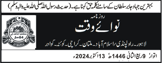 پی ٹی آئی کی شنگھائی سربراہی کانفرنس کو سبوتاژ کرنے کی سازش