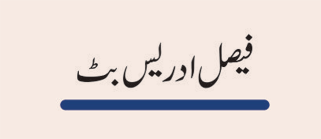 جرائم کے سدباب میں لاہور پویس نے نیوپارک پولیس کو پیچھے چھوڑدیا 
