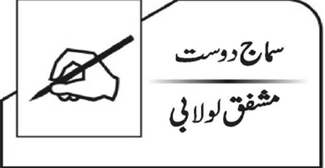پاکستان اور ترکیہ کے مابین ثقافتی و تعلیمی روابط