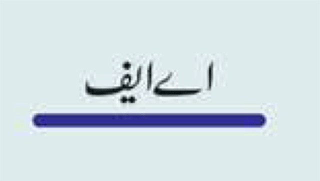 سوشل میڈ یا پر میرے خلاف بے سروپامہم چلائی گئی
