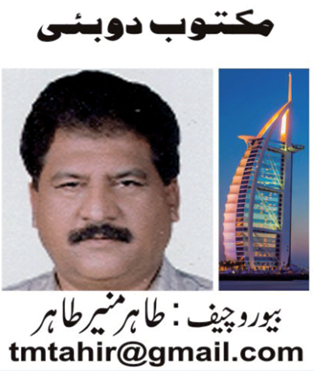 دبئی کے فرمانروا شیخ محمد بن راشد المکتوم نیپا کستان اور متحدہ عرب امارات کے مابین گہرے اور دیرینہ تعلقات کے عزم کا اعادہ کیا