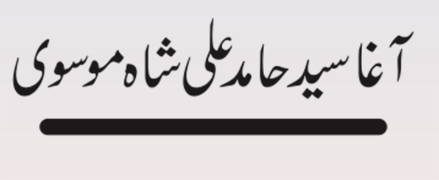 شہادتِ علیؓ،عظمتوں کی معراج