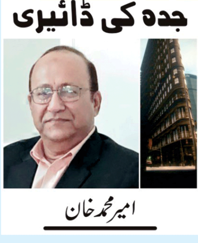  سپہ سلار حافظ عاصم منیر کی والدہ کی وفات پرجدہ میں صحافیوں کی تعزیتی نشست 