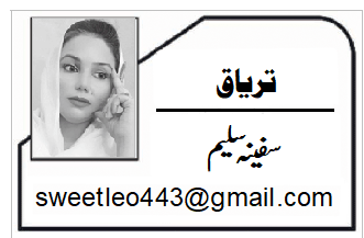 نوشتہء دیوار