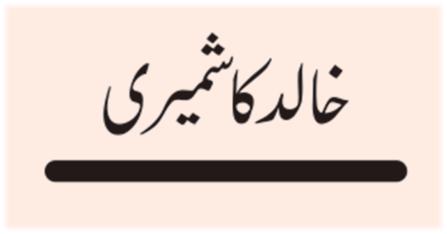 حصولِ گوادار کی جدوجہد کا تاریخ ساز کردار
