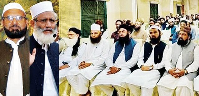 علما کو مسلکی اختلافات سے بالاتر ہوکراتحاد امت کو فروغ دینا ہوگا،سراج الحق