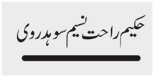 ’’مرنے سے قبل قرطبہ ضرور دیکھو‘‘