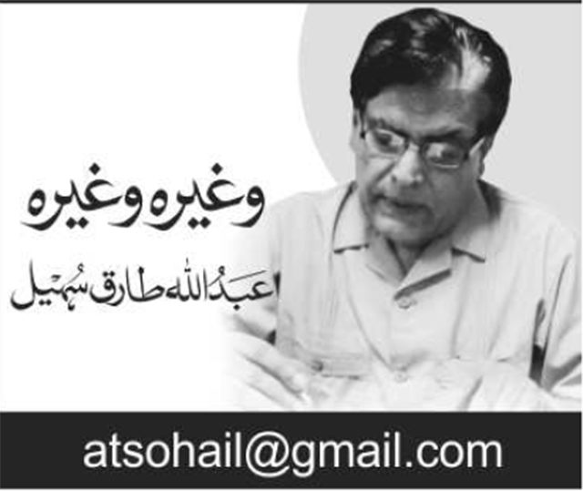 مری مرائی پارٹی کا دکھ۔