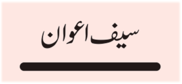صوبے میں ایئر پنجاب اور بلٹ ٹرین کی تیاری