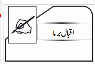 میگومی اور  عافیہ دو بیٹیاں اور دو ریاستی رویئے 