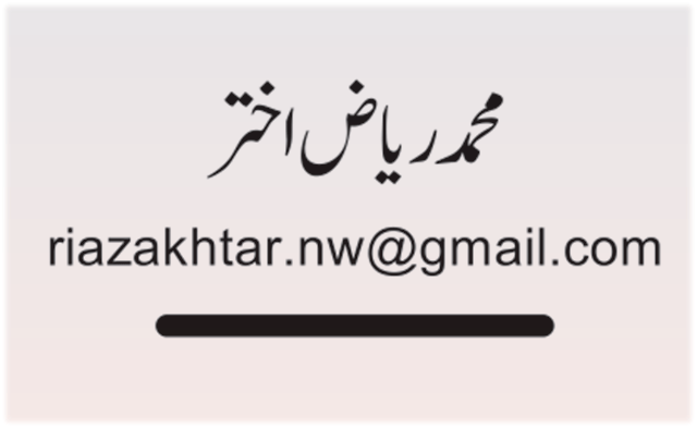  ماں کی عظمت کو ہردم سلام