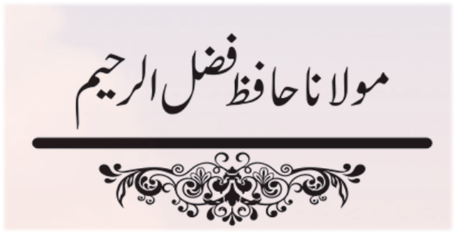 عازمین حج کو اللہ کے گھر اور روضہ رسول ؐکی زیارت مبارک ہو