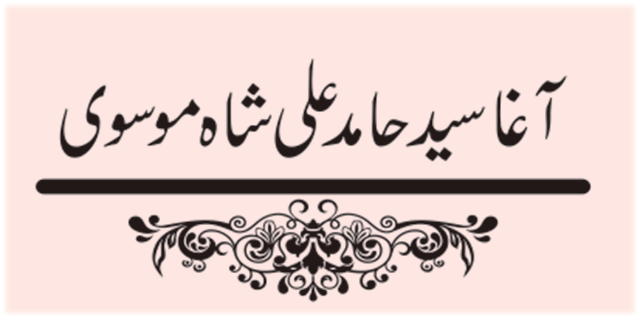 حضرت علی ابن موسی الرضاؓ