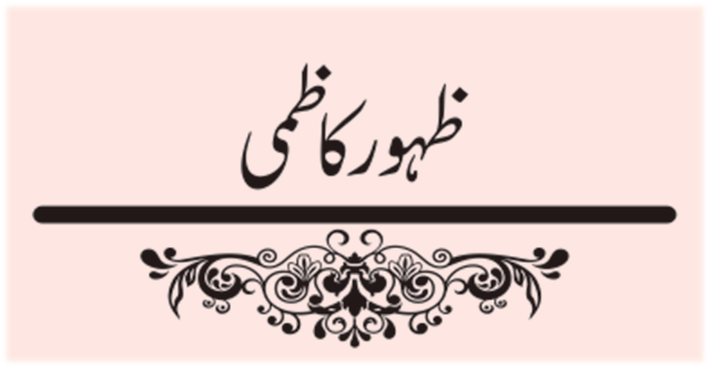 سخی کامل حضرت سید احمد حسین گیلانی